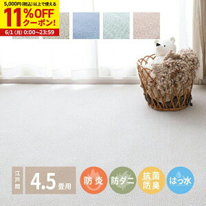 �y11%OFF�N�[�|���z�z����6/1�Ɏg����z���{�� �~���l�߃J�[�y�b�g PS-700 �]�ˊ�4.5�� 4.5�� �h�� �h�� �h�_�j �R�� �h�L �h�� �͂��� ���{�� ��261×261cm
