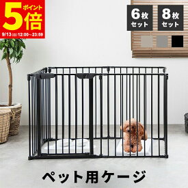 【ポイント5倍★9/13 12:00〜23:59】犬 ケージ Mサイズ ゲージ ペットケージ おしゃれ ノルディ L字 正方形 ペット 小型犬 中型犬 ブラック グレー ブラウン おしゃれ 折り畳み 柵 サークル ペットサークル フェンス 6枚セット 8枚セット