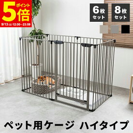 【ポイント5倍★9/13 12:00〜23:59】犬 ケージ Lサイズ ゲージ ペットケージ ノルディ L字 正方形 ペット 小型犬 中型犬 ブラック グレー ブラウン おしゃれ 折り畳み 柵 サークル ペットサークル フェンス 6枚セット 8枚セット