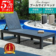 【クーポンで5%OFF★9/19 20:00〜9/20 23:59】サマーベッド ビーチベッド 折りたたみ ガーデンベッド チ…