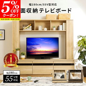 【クーポンで5%OFF★9/19 20:00〜9/20 23:59】テレビボード テレビ台 壁面収納 ハイタイプ AVラック TVボード 大容量収納 ディスプレイラック オープンラック 可動棚 引き出し収納 リビング 幅180cm ナチュラル ウォルナット