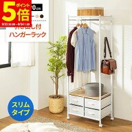 【ポイント5倍★9/23 20:00〜9/24 1:59】ハンガーラック 幅61cm 幅90cm 収納 おしゃれ スリム ハンガーポ…
