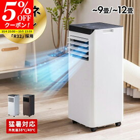 【クーポンで5%OFF★10/4 20:00〜10/5 23:59】スポットクーラー 移動式エアコン 省エネ 2.2kW 2.8kW 6畳〜最大12畳 冷房 除湿 送風 冷風 家庭用 工事不要 ノンドレン 水捨て不要 静音 置き型 タワー スリム 窓パネル キャスター付 暑さ対策 節電