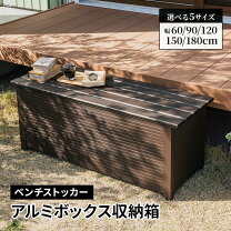 楽天市場】アルミベンチ ストッカー 150の通販