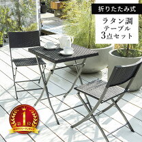 楽天市場】バルコニー チェアーの通販