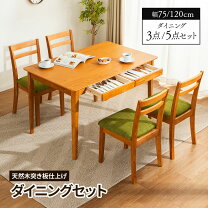 楽天市場】ダイニングテーブル セット 無印良品（インテリア・寝具 