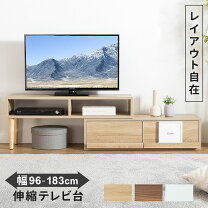 楽天市場】テレビボード ウォルナット 伸縮の通販