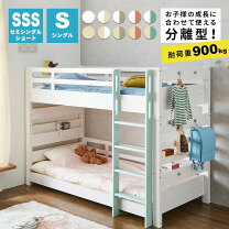 楽天市場】2 段 ベッド はしご のみの通販