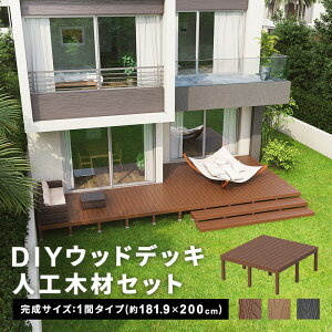 �E�b�h�f�b�L �l�H�� [181.9×200cm] 1�ԃT�C�Y �l�H�؃f�b�L DIY �L�b�g �� �f�b�L �K�[�f���f�b�L �X�e�[�W ���� �G�N�X�e���A �g�ݗ��� DIY�Z�b�g ����20~60cm ����OK