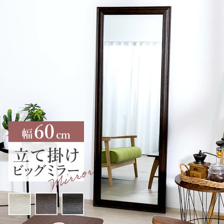 楽天市場】鏡 ミラー 全身 姿見 アンティーク調大型ミラーW60 ホワイト 