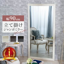 楽天市場】鏡 姿見 90 180の通販