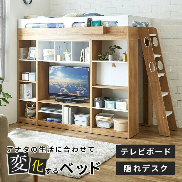 楽天市場】システムベッド ロフトベッド シングル ロフト ベッド 