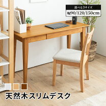 楽天市場】90cm（デスク｜インテリア・寝具・収納）の通販