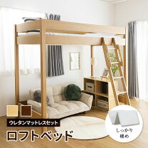楽天市場】無印 ロフトベッドの通販