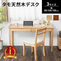 楽天市場】タモ無垢材 (libreシリーズ)デスク125cm幅の通販