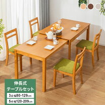 楽天市場】ダイニングテーブル 3点セット 伸長式の通販
