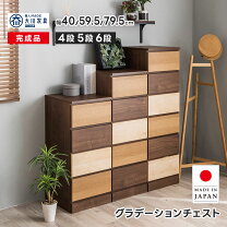 楽天市場】ウッドグラデーション チェストの通販