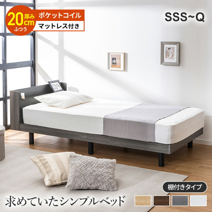 楽天市場】すのこベッド マットレスセット ポケットコイル 2口 