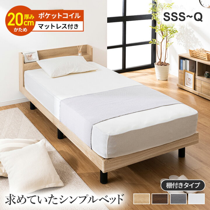 楽天市場】すのこベッド マットレス付き シングル セミダブル ダブル 