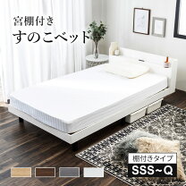 楽天市場】シングルベッド 即日発送の通販