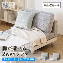 楽天市場】一人掛けソファ 二個セットの通販