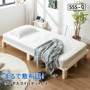 マットレス ボンネルコイル セミシングルショート セミシングル シングル セミダブル ダブル クイーン ボンネルマット コイルマットレス 寝具 15cm 高反発 スプリングマットレス ホワイト 通気性