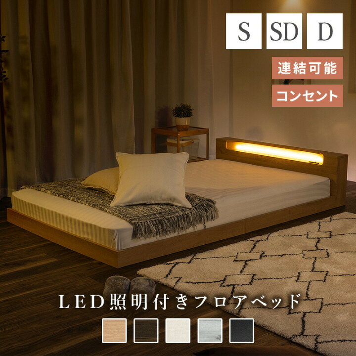 楽天市場】フロアベッド ローベッド ロータイプ ベッド ベッドフレーム 