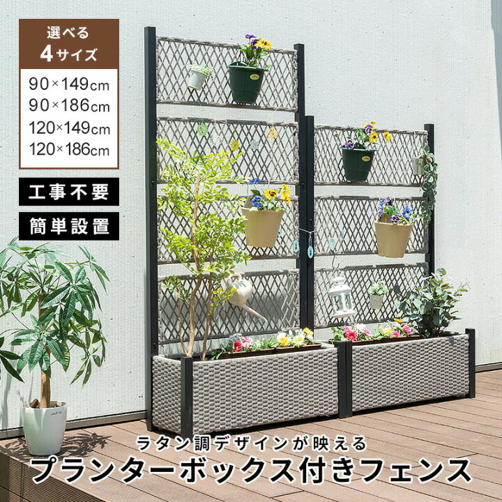 楽天市場】フェンス プランター付き 目隠し ラタン調 目隠し 間仕切り 
