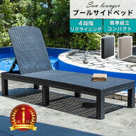 サマーベッド ビーチベッド 折りたたみ ガーデンベッド チェア リクライニング プールサイドチェア デッ…