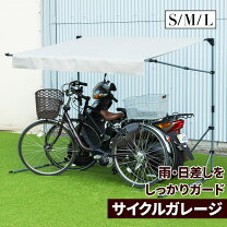 楽天市場】折りたたみ 自転車 ガレージの通販
