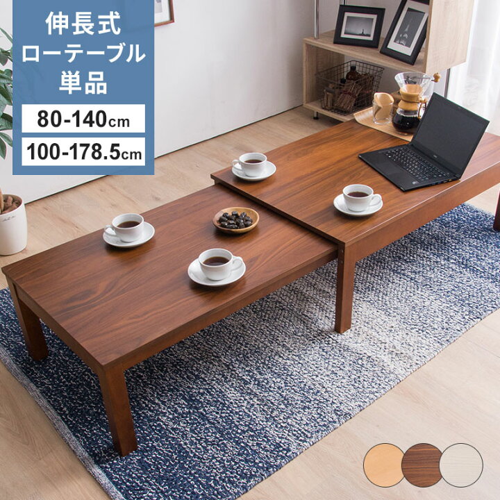 楽天市場】テーブル 幅80 幅100 センターテーブル リビングテーブル 