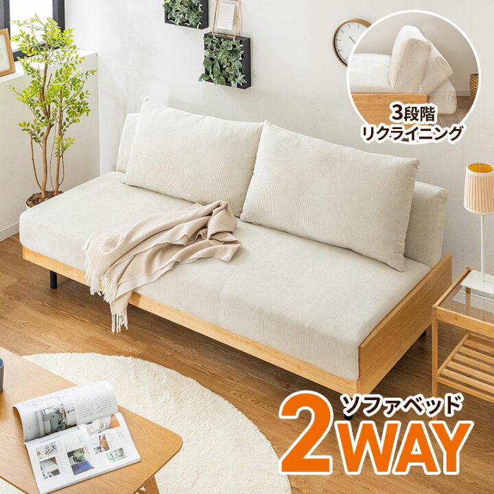 楽天市場】ソファ ソファベッド 2WAY 3人掛け 三人掛け 3Pソファ 幅186 