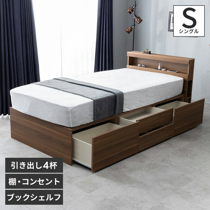 楽天市場】引き出し4杯チェスト 大容量 収納ベッド シングルベッド 棚  
