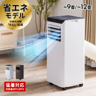 新商品 移動式エアコン スポットクーラー 2.2kW 2.8kW 最大12畳 冷房 置き型 タワー スリム 家庭用 工事…