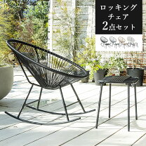 楽天市場】ガーデン ロッキング チェアの通販