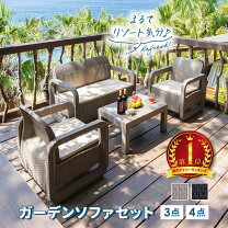 楽天市場】ラタン調 ガーデンテーブル 4点セットの通販
