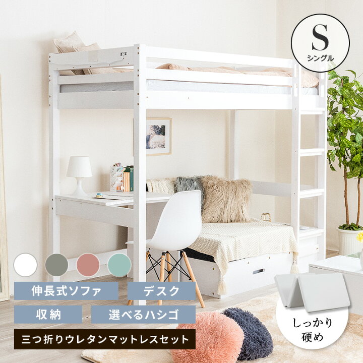 楽天市場】ロフトベッド ロフト 二段ベッド 2段ベッド システムベッド 