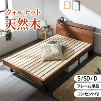 楽天市場】ウォールナット ベッド 無垢の通販