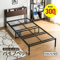 楽天市場】パイプベッド コンセント付き シングルの通販
