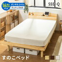 すのこベッド ベッド マットレス付き マットレスセット ボンネルコイルマットレス おしゃれ シングル セミダブル ダブル クイーン セミシングル セミシングルショート すのこベッド 高さ調節 北欧風 コンセント付き 天然木