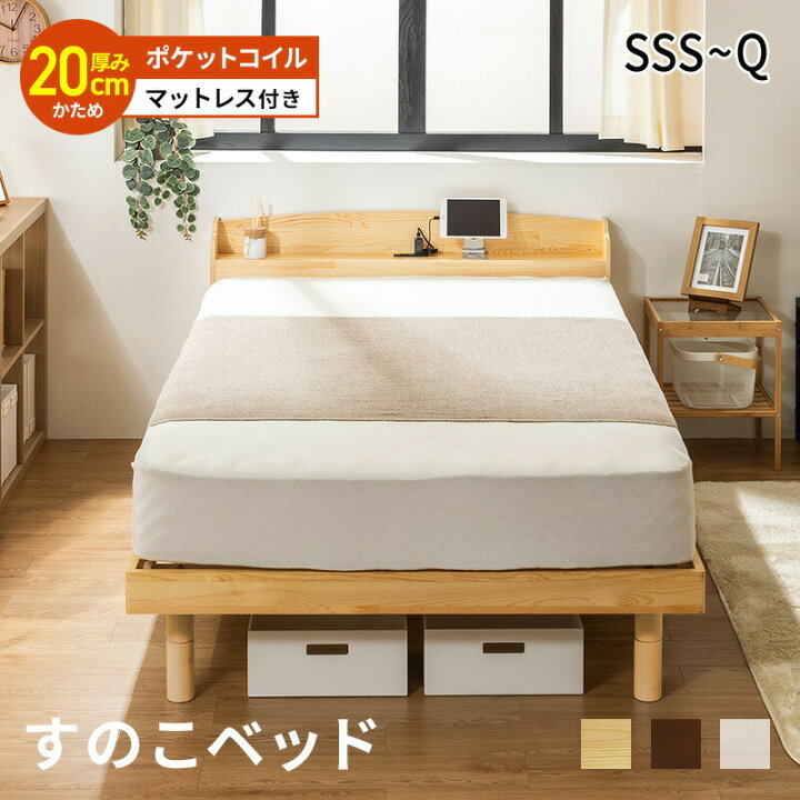 楽天市場】すのこベッド ベッド マットレス付き マットレスセット 