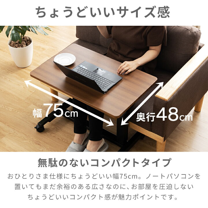 サイドテーブル おしゃれ 昇降式テーブル 昇降テーブル 昇降式デスク ローテーブル 木製 安い Skdt 690 本店