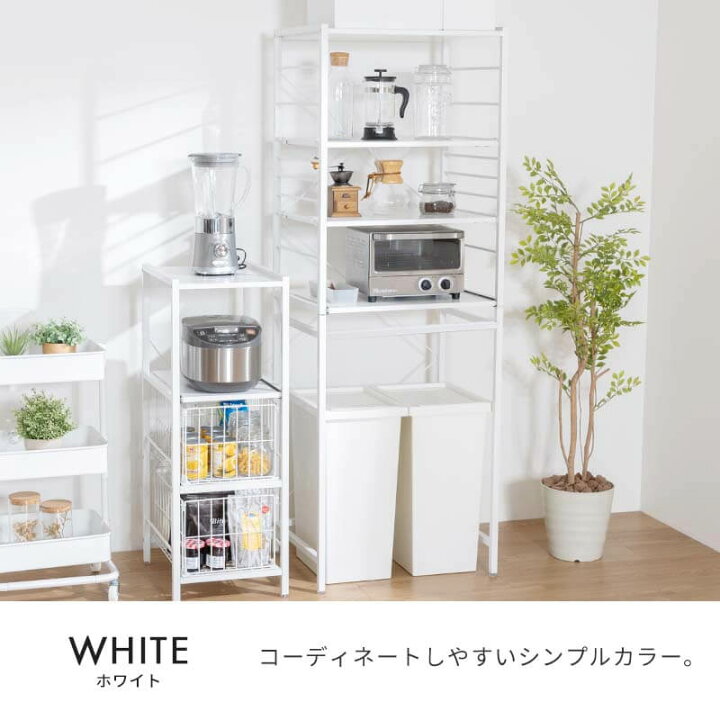 楽天市場 ポイント5倍 10 4 00 23 59 レンジ台 炊飯器ラック レンジラック 幅60 5 おしゃれ 北欧風 白 ホワイト スリム シンプル キッチンラック 食器棚 ナチュラル 収納棚 オープンラック シェルフ レンジボード ゴミ箱ラック 一人暮らし A 家具