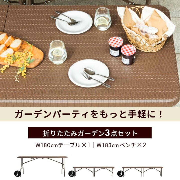 楽天市場】折り畳み ガーデンテーブル チェア セット チェアセット ガーデンセット 折りたたみ ベンチ アウトドア おしゃれ バルコニー ベランダ コンパクト スリム 屋外 幅180 3点セット 送料無料 〔B〕 : 家具・インテリアのMINT楽天市場店 楽天市場】折り畳み ガーデンテーブル チェア セット チェアセット ガーデンセット 折りたたみ ベンチ アウトドア おしゃれ バルコニー ベランダ コンパクト スリム 屋外 幅180 3点セット 送料無料 〔B〕 : 家具・インテリアのMINT楽天市場店