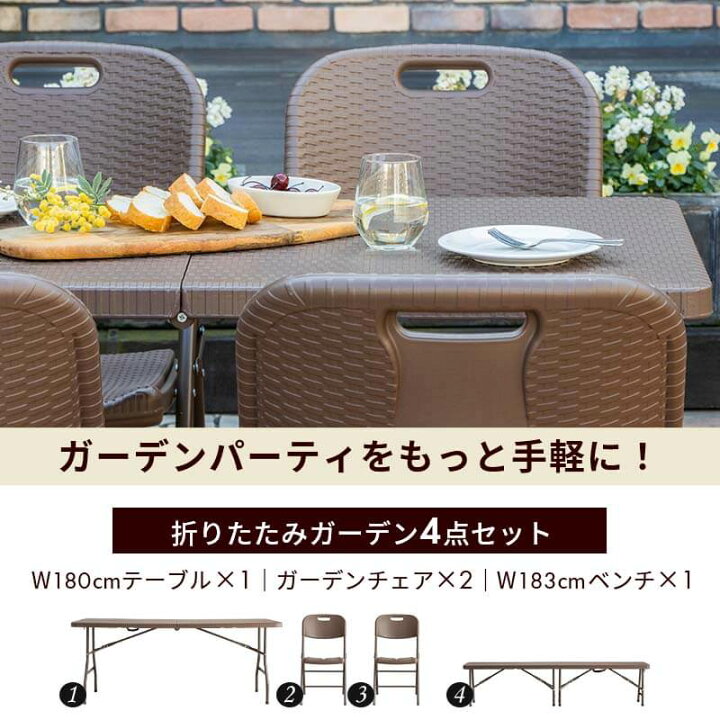 楽天市場】【ポイント5倍☆9/25 0:00〜23:59】折り畳み ガーデンテーブル アウトドア チェア セット チェアセット ガーデンセット 折りたたみ ベンチ おしゃれ バルコニー ベランダ コンパクト スリム 屋外 幅180 4点セット 送料無料 〔B〕 : 家具・インテリアのMINT楽天 ... 楽天市場】【ポイント5倍☆9/25 0:00〜23:59】折り畳み ガーデンテーブル アウトドア チェア セット チェアセット ガーデンセット 折りたたみ ベンチ おしゃれ バルコニー ベランダ コンパクト スリム 屋外 幅180 4点セット 送料無料 〔B〕 : 家具・インテリアのMINT楽天 ...
