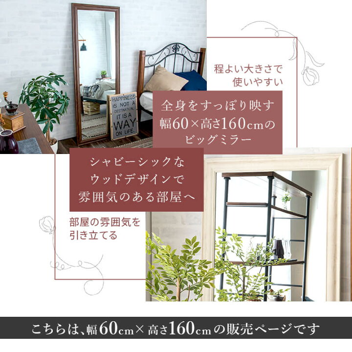 楽天市場】鏡 ミラー 全身 姿見 アンティーク調大型ミラーW60 ホワイト 