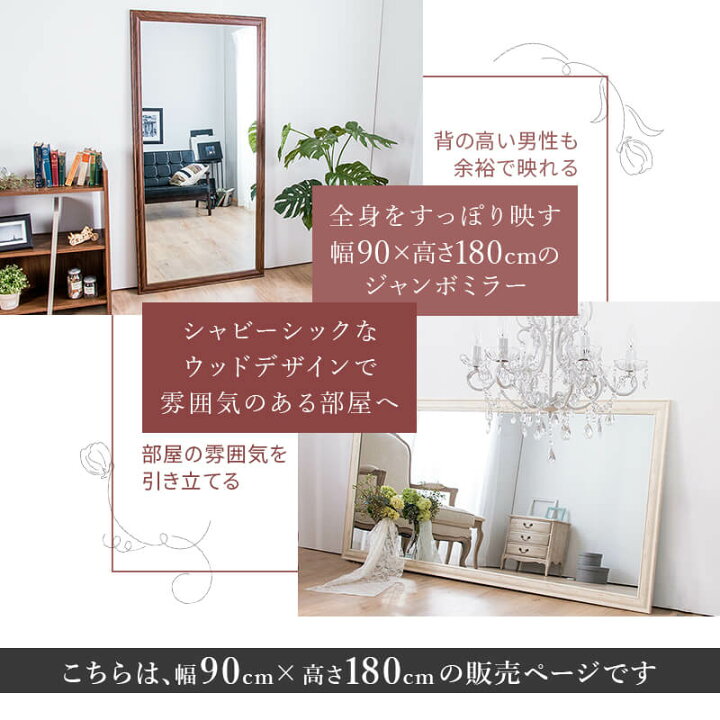 楽天市場】鏡 全身 ミラー 姿見 アンティーク調大型ミラーW90 ホワイト 