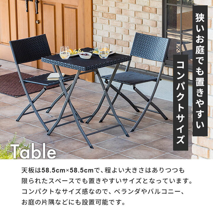 楽天市場】ガーデンテーブル 3点セット ラタン調 ガーデン テーブル 