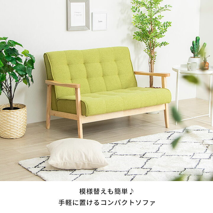 楽天市場】ソファ 二人掛け 天然木 パーソナルチェア 木枠 おしゃれ 