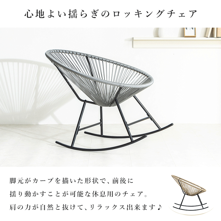 楽天市場】ガーデンチェア ロッキングチェア 1人掛け ガーデン チェア